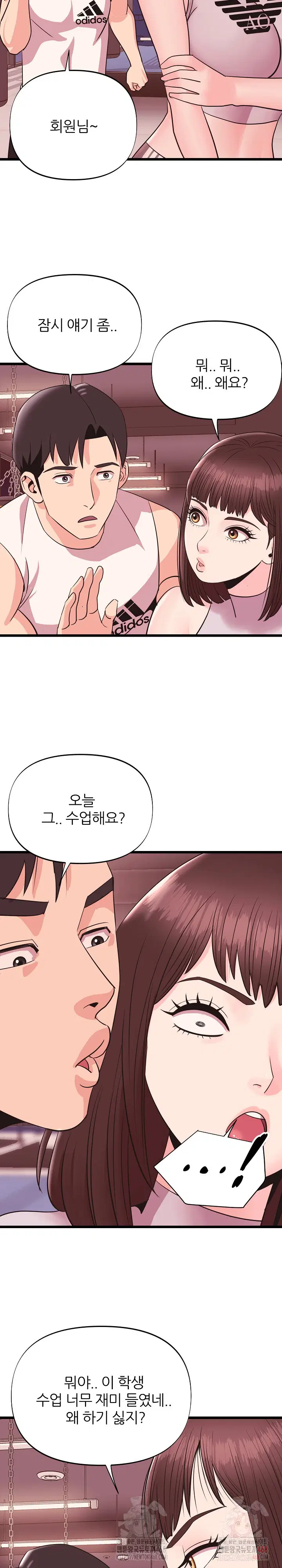 champion-of-the-night-raw-chap-38-2