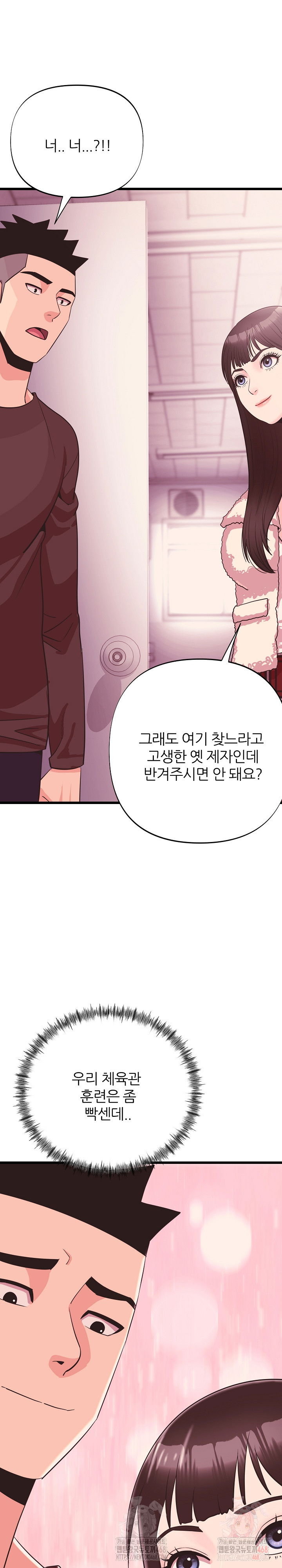 champion-of-the-night-raw-chap-38-29