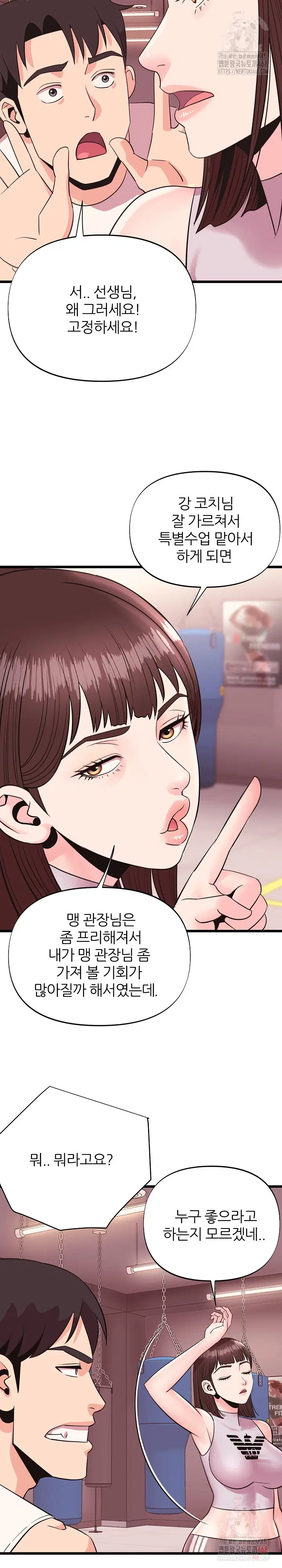 champion-of-the-night-raw-chap-38-3