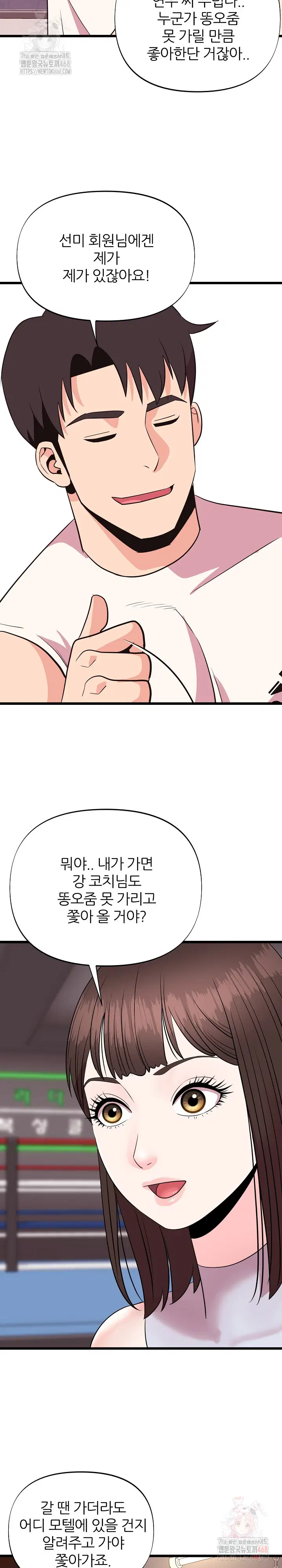 champion-of-the-night-raw-chap-38-5