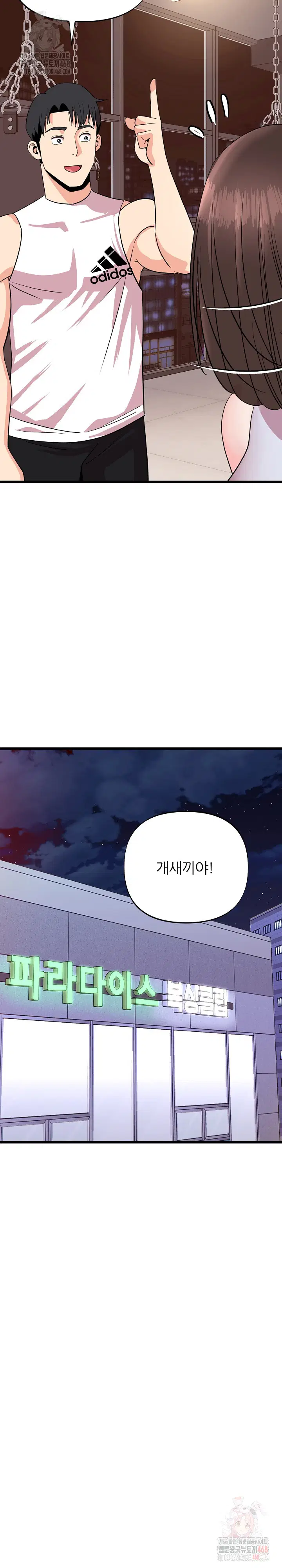 champion-of-the-night-raw-chap-38-6