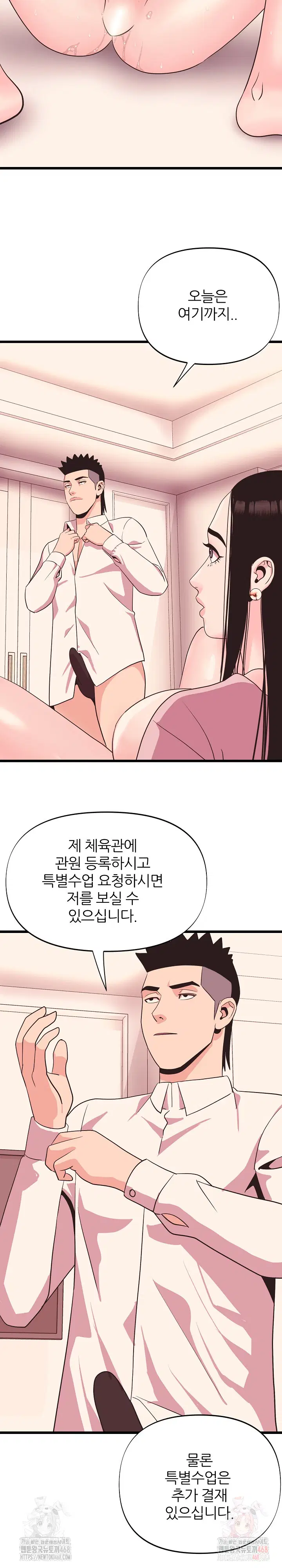 champion-of-the-night-raw-chap-38-8