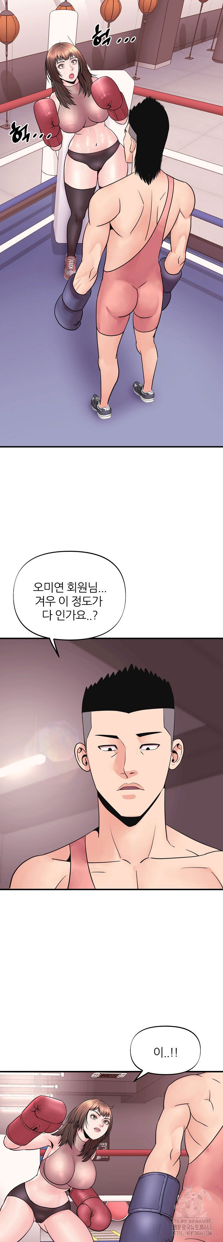 champion-of-the-night-raw-chap-4-10