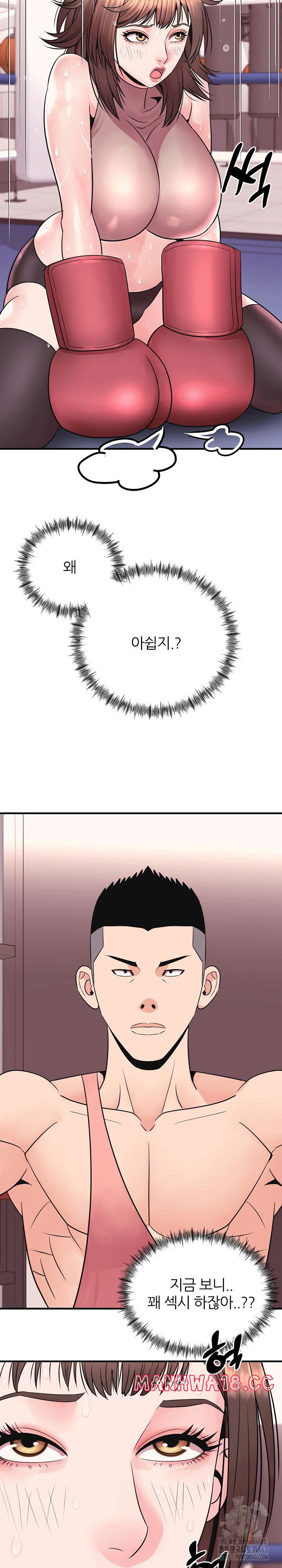 champion-of-the-night-raw-chap-4-14