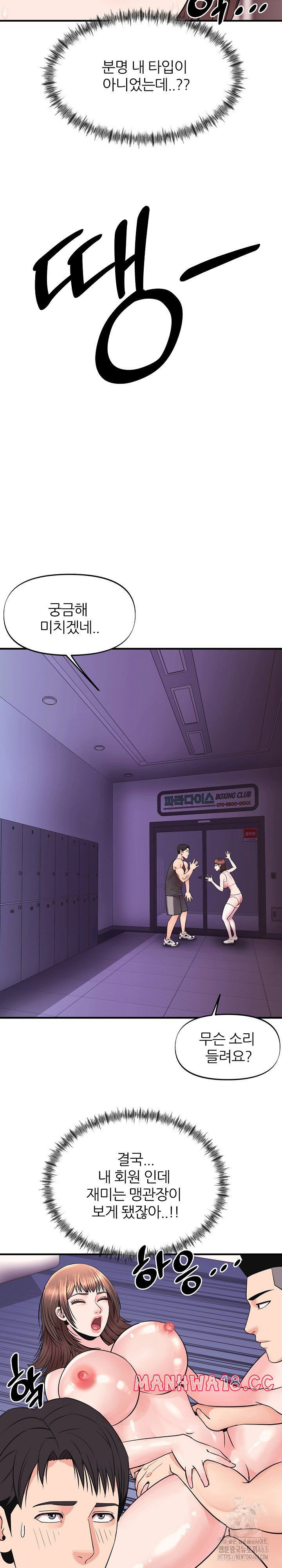 champion-of-the-night-raw-chap-4-15