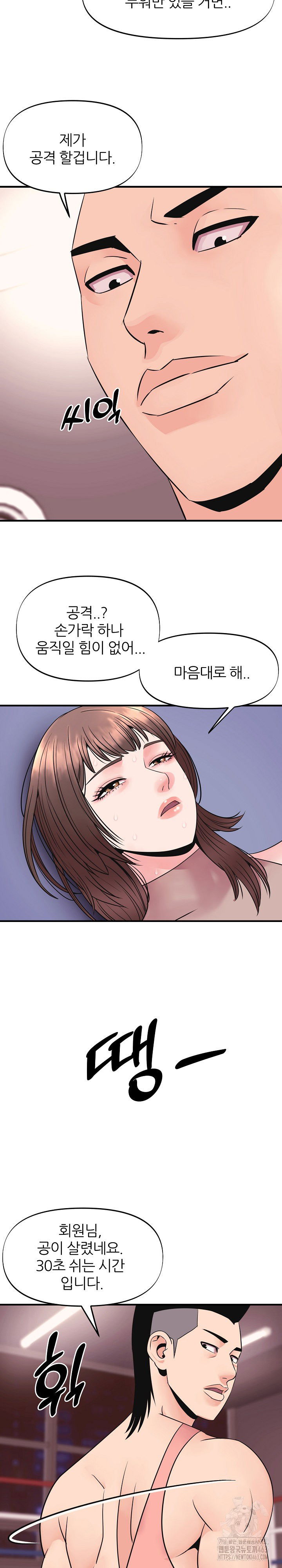 champion-of-the-night-raw-chap-4-22