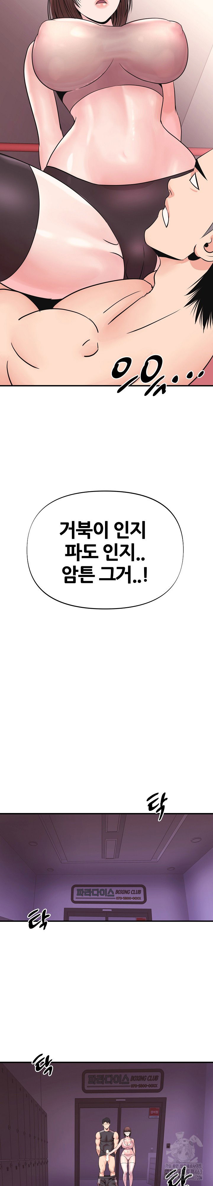 champion-of-the-night-raw-chap-4-24
