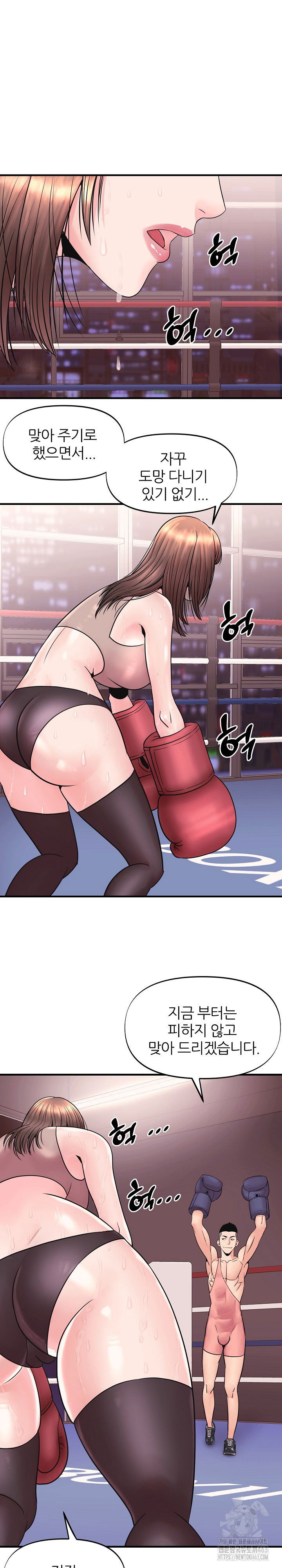 champion-of-the-night-raw-chap-4-5