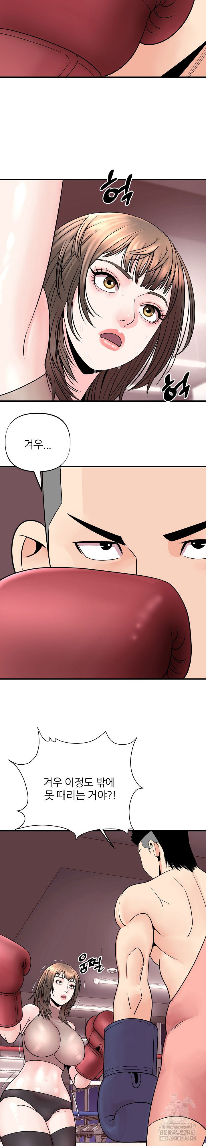 champion-of-the-night-raw-chap-4-7