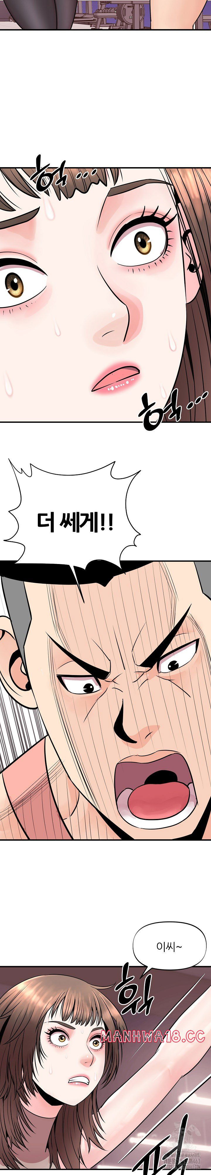 champion-of-the-night-raw-chap-4-8