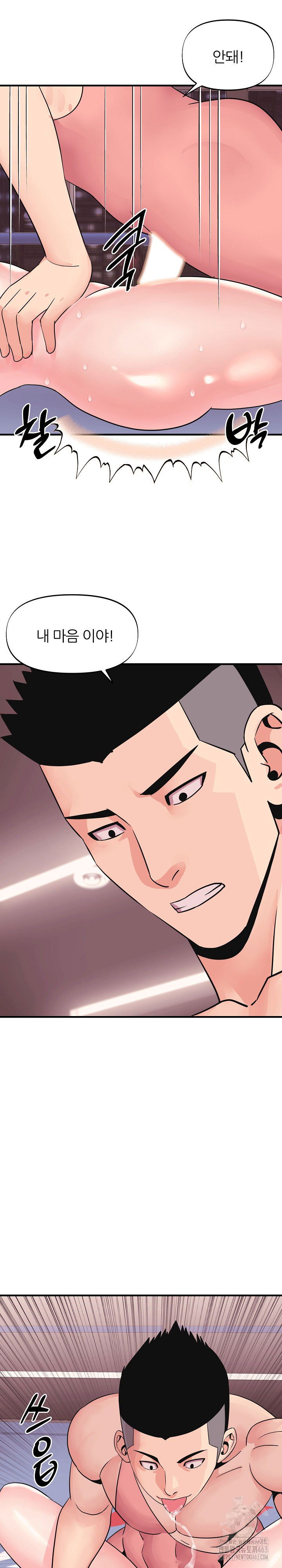 champion-of-the-night-raw-chap-5-21