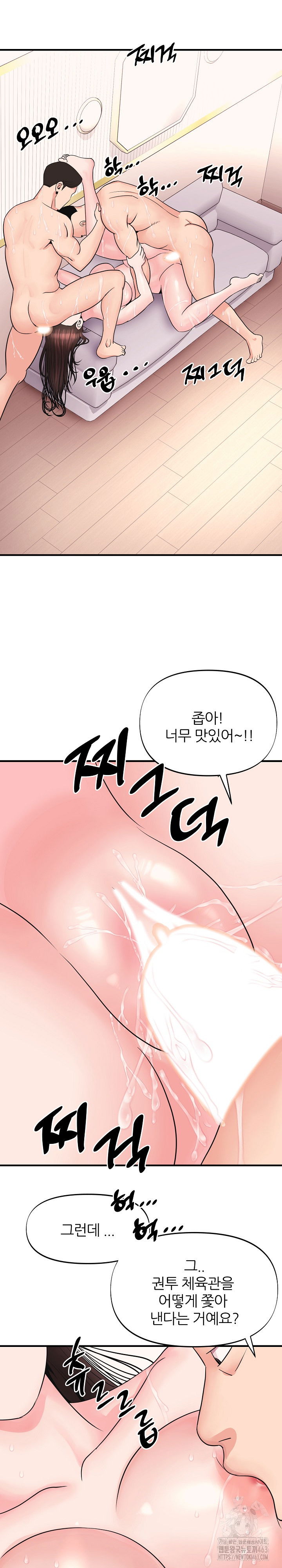 champion-of-the-night-raw-chap-6-10
