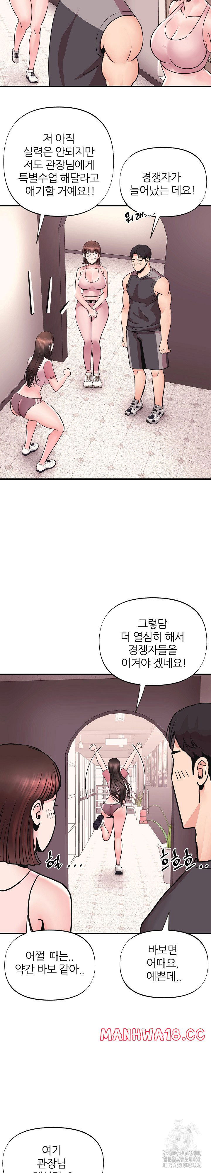 champion-of-the-night-raw-chap-6-15