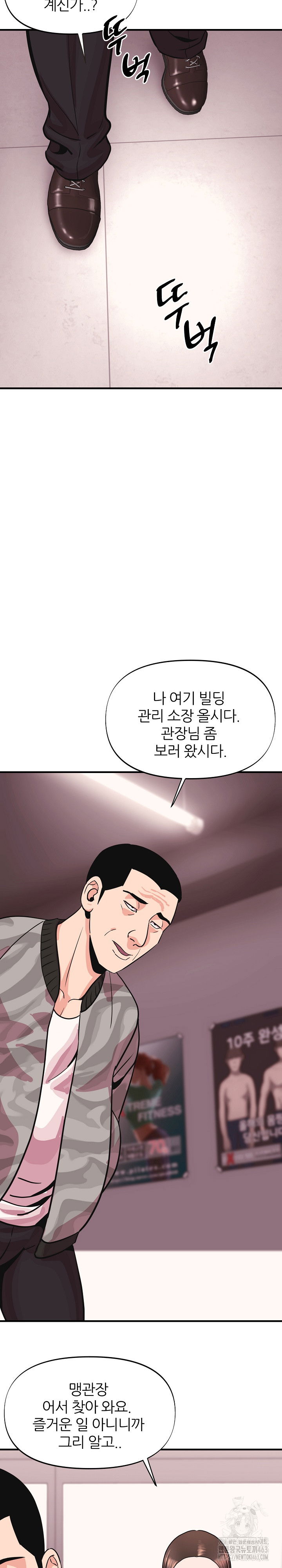 champion-of-the-night-raw-chap-6-16