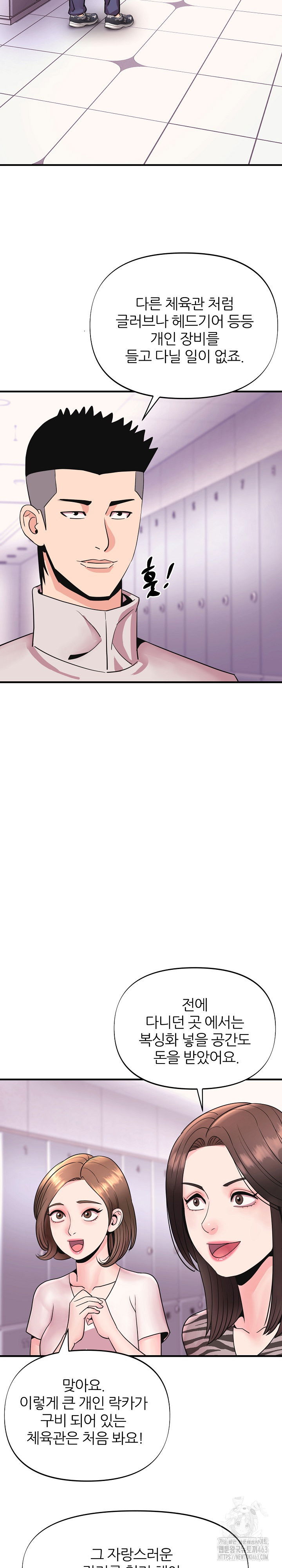 champion-of-the-night-raw-chap-6-18