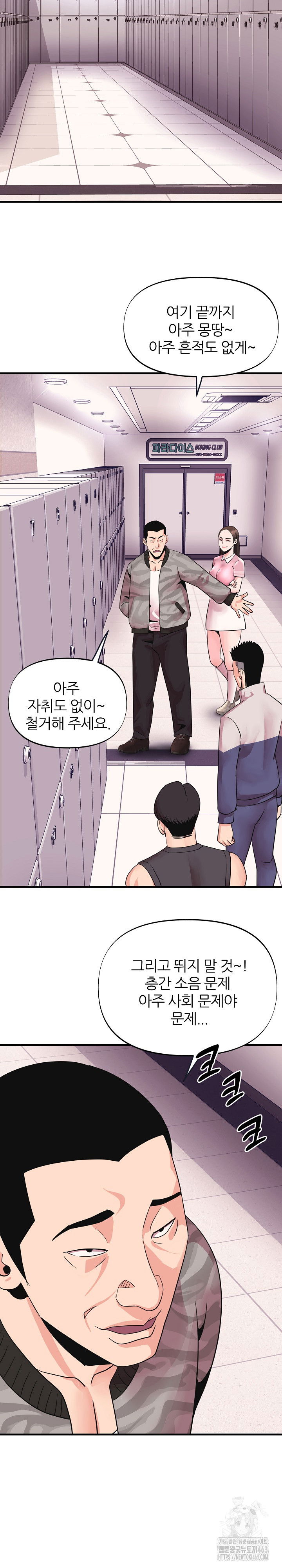 champion-of-the-night-raw-chap-6-22