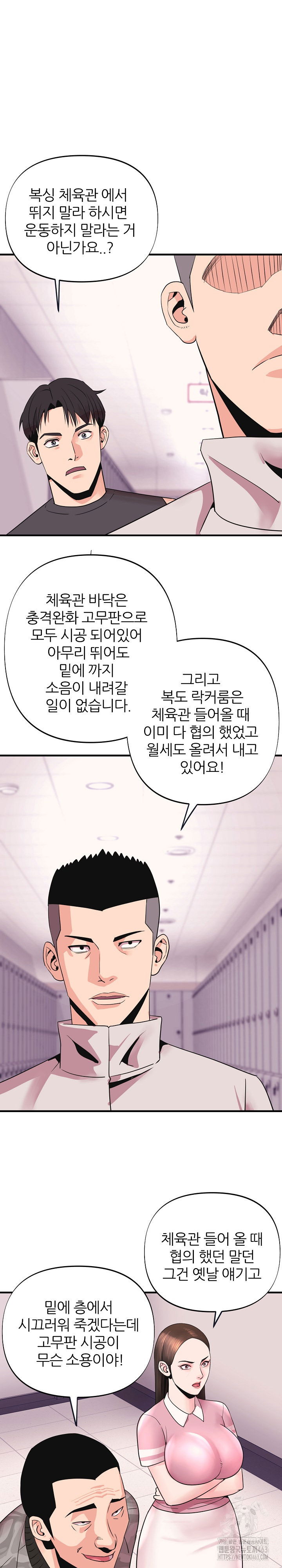 champion-of-the-night-raw-chap-6-23