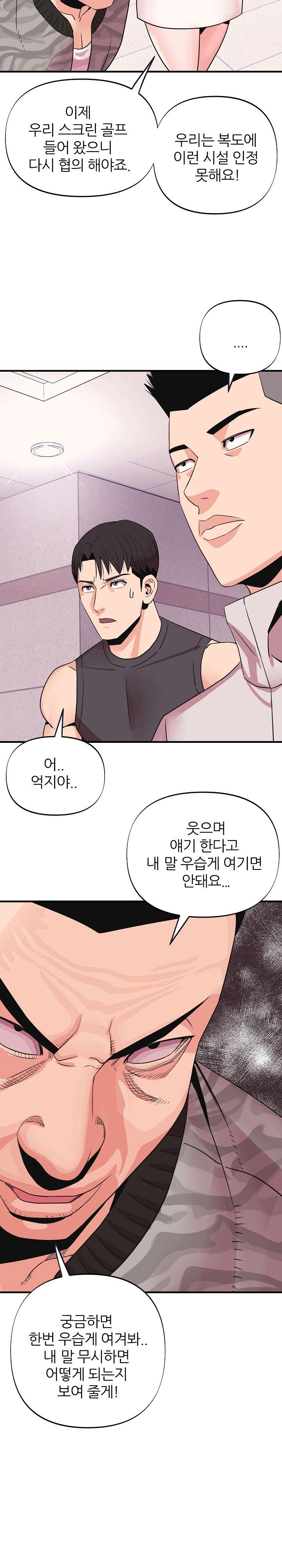 champion-of-the-night-raw-chap-6-24