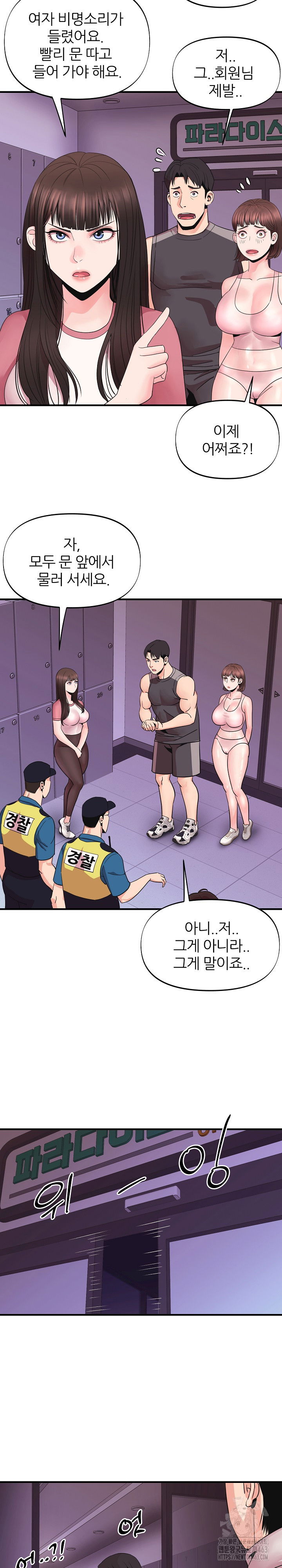 champion-of-the-night-raw-chap-6-2