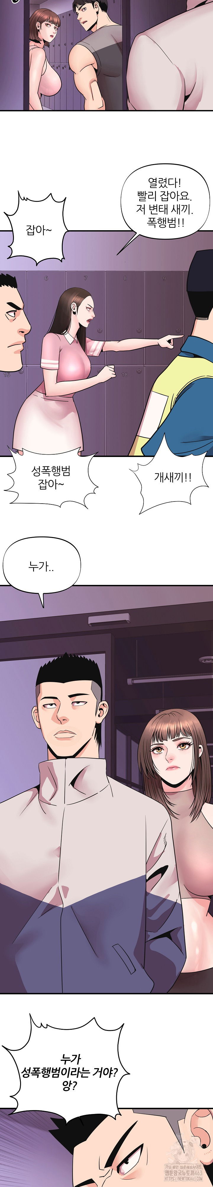 champion-of-the-night-raw-chap-6-3