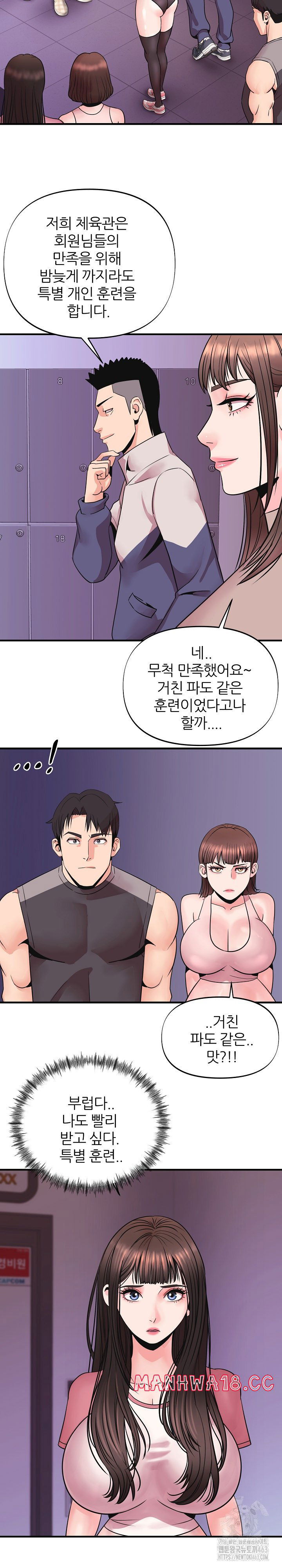 champion-of-the-night-raw-chap-6-5