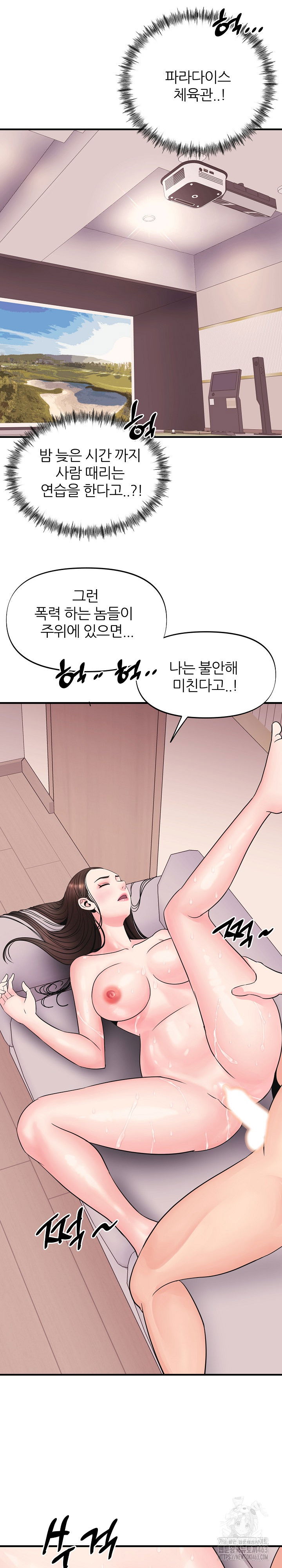 champion-of-the-night-raw-chap-6-7