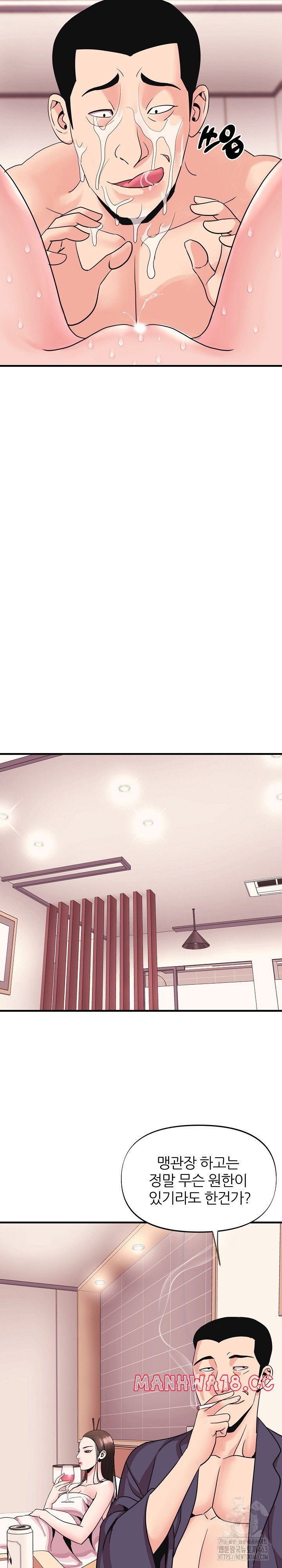 champion-of-the-night-raw-chap-7-9