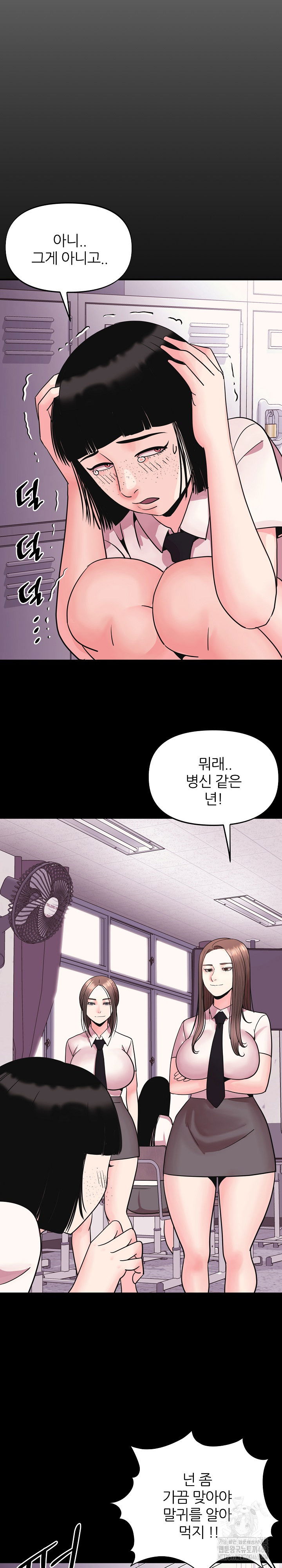 champion-of-the-night-raw-chap-7-11