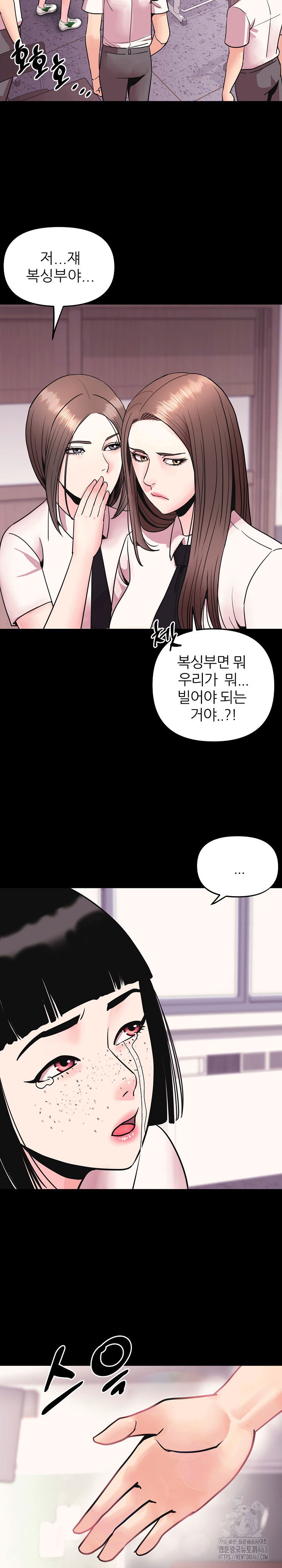 champion-of-the-night-raw-chap-7-14