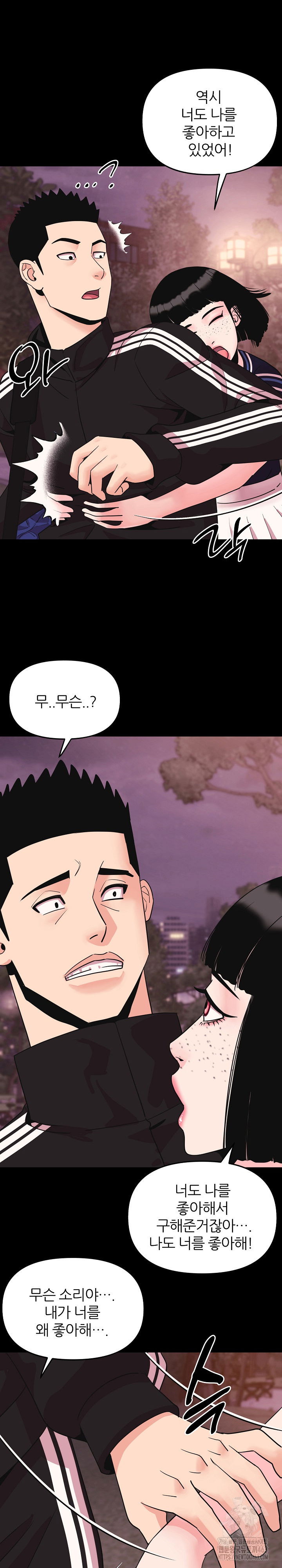 champion-of-the-night-raw-chap-7-18