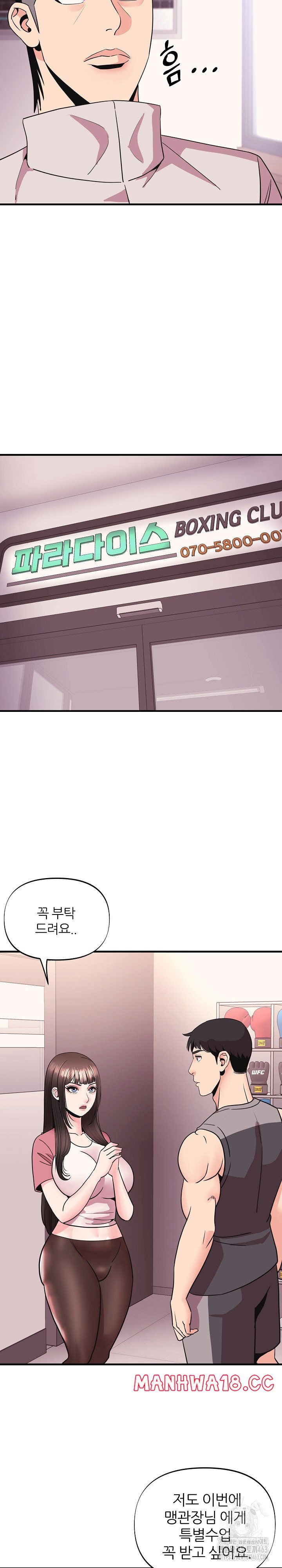 champion-of-the-night-raw-chap-7-22
