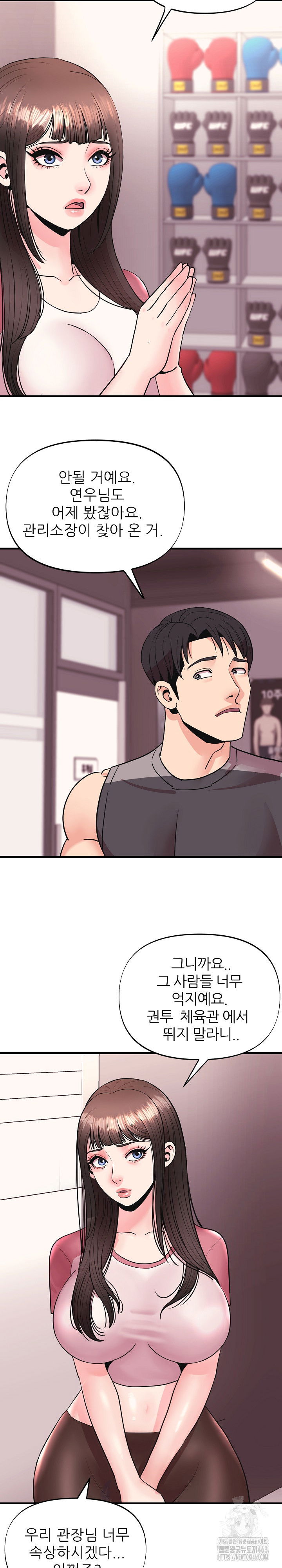 champion-of-the-night-raw-chap-7-23