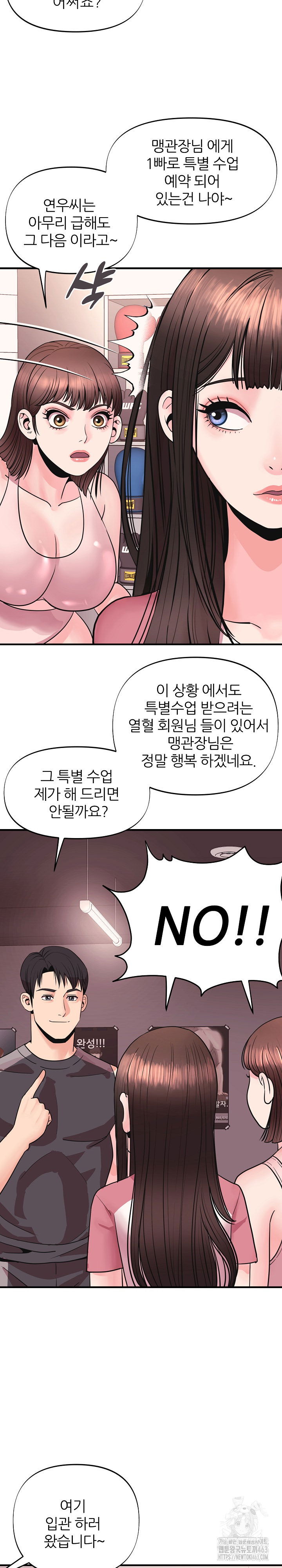 champion-of-the-night-raw-chap-7-24