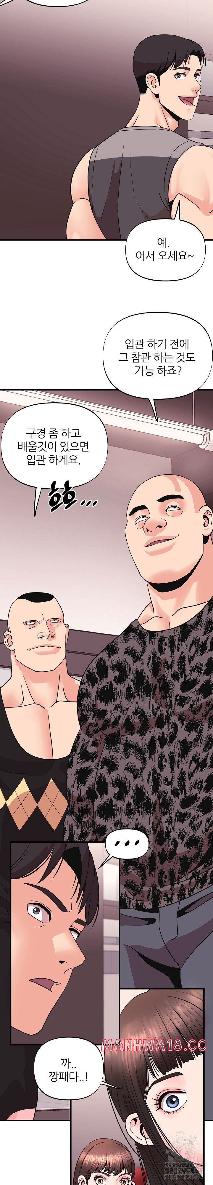 champion-of-the-night-raw-chap-7-25