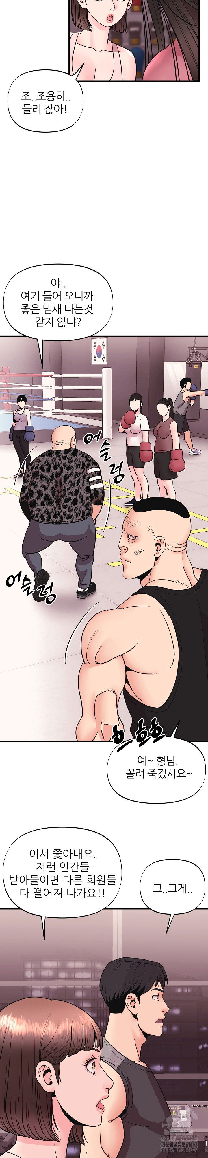 champion-of-the-night-raw-chap-7-26