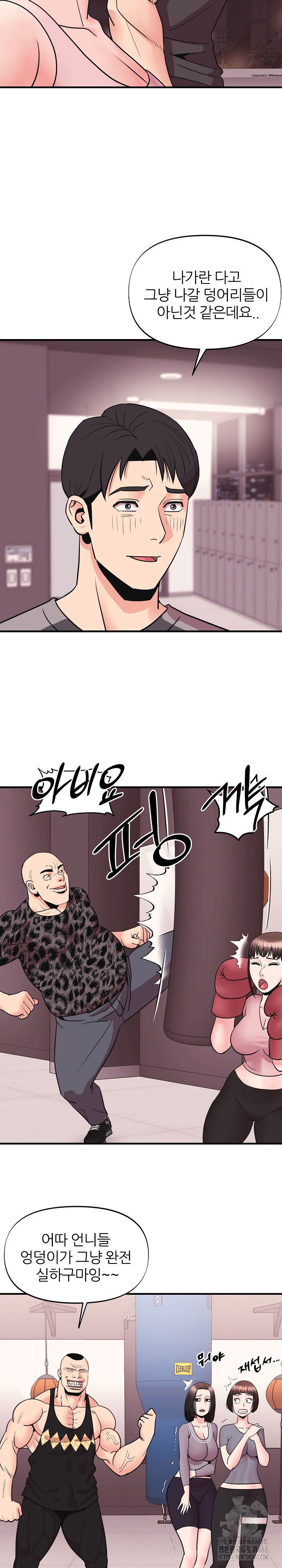 champion-of-the-night-raw-chap-7-27