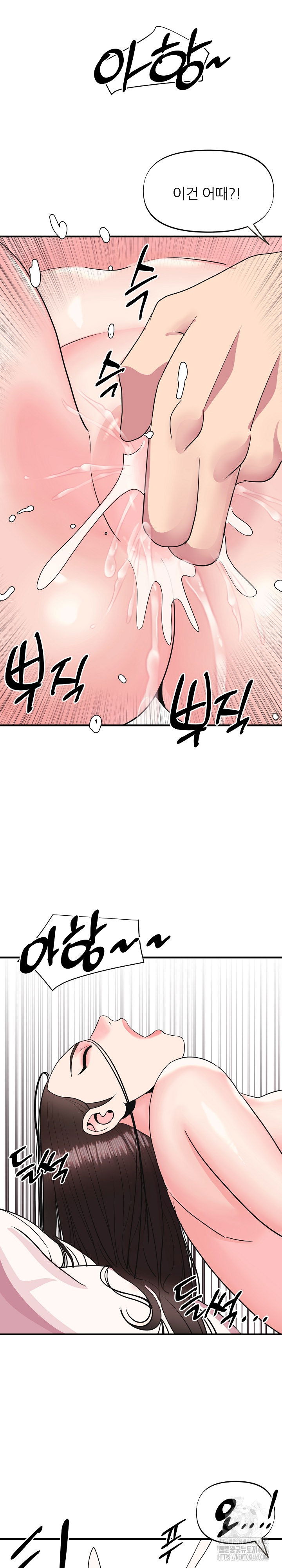 champion-of-the-night-raw-chap-7-7