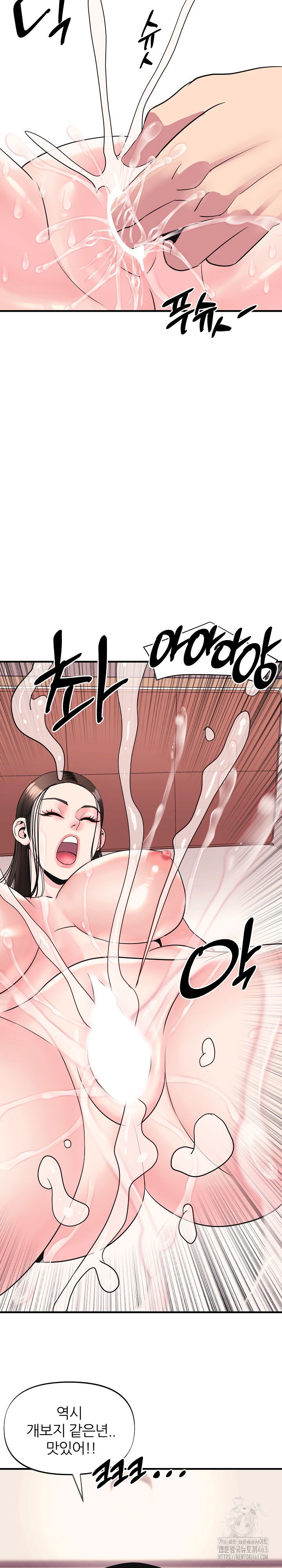 champion-of-the-night-raw-chap-7-8