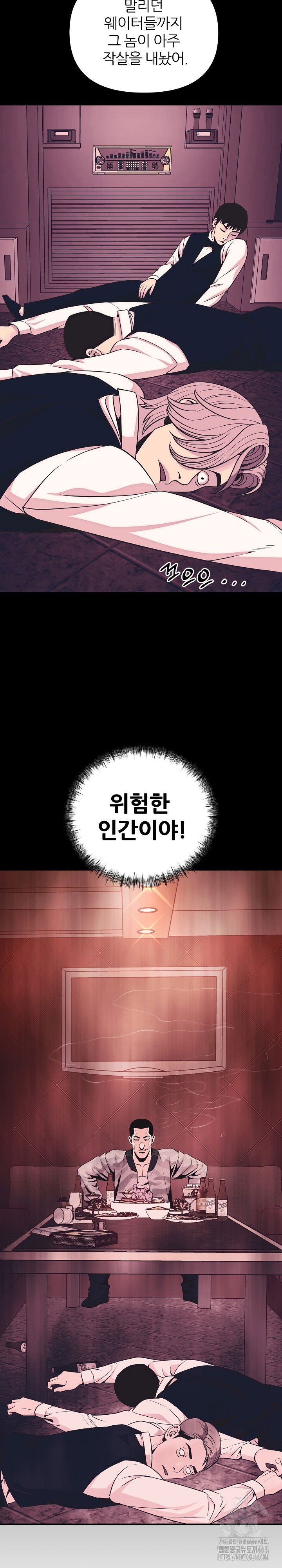 champion-of-the-night-raw-chap-8-9