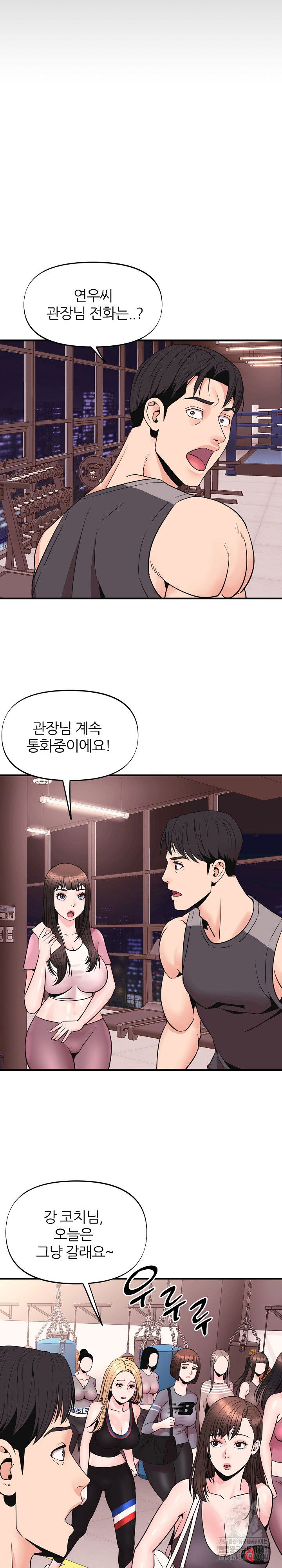 champion-of-the-night-raw-chap-8-10