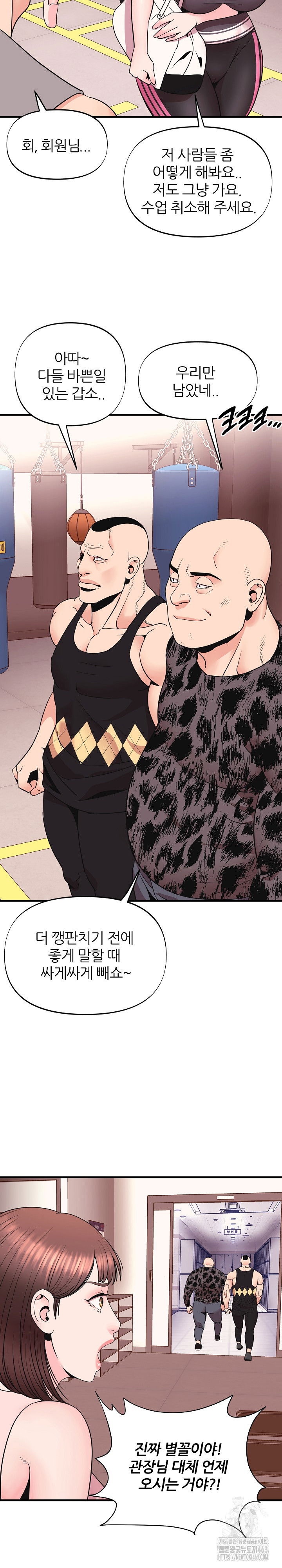 champion-of-the-night-raw-chap-8-11