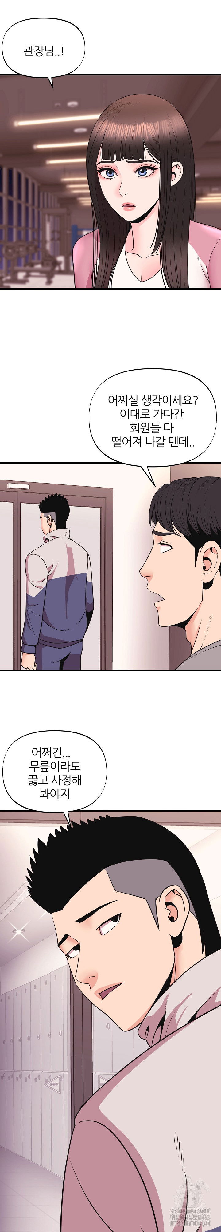 champion-of-the-night-raw-chap-8-14