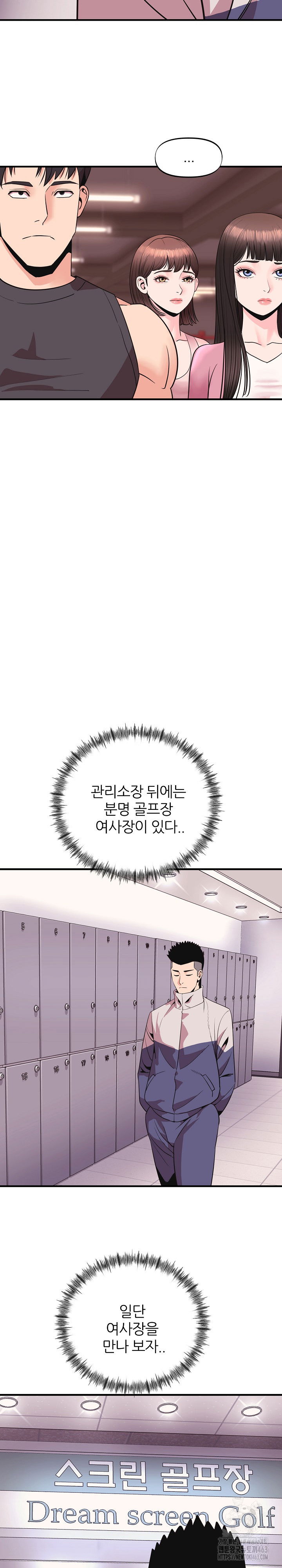 champion-of-the-night-raw-chap-8-15
