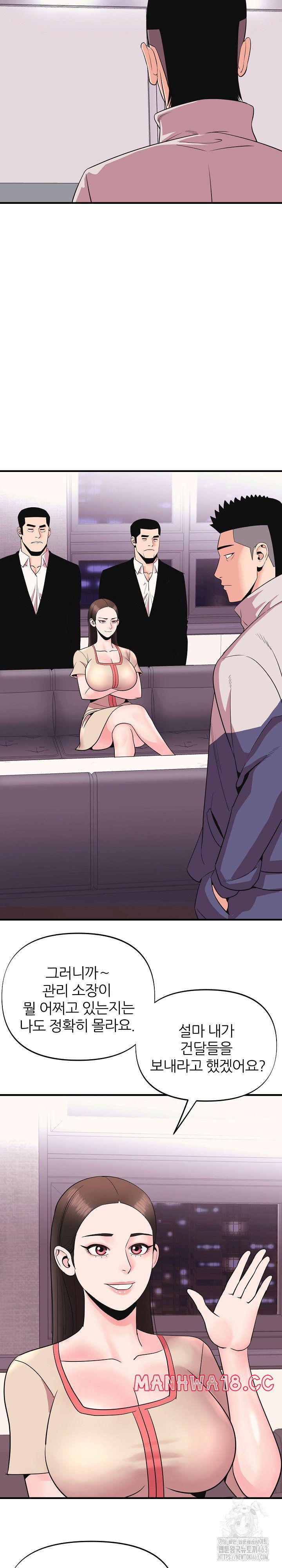 champion-of-the-night-raw-chap-8-16