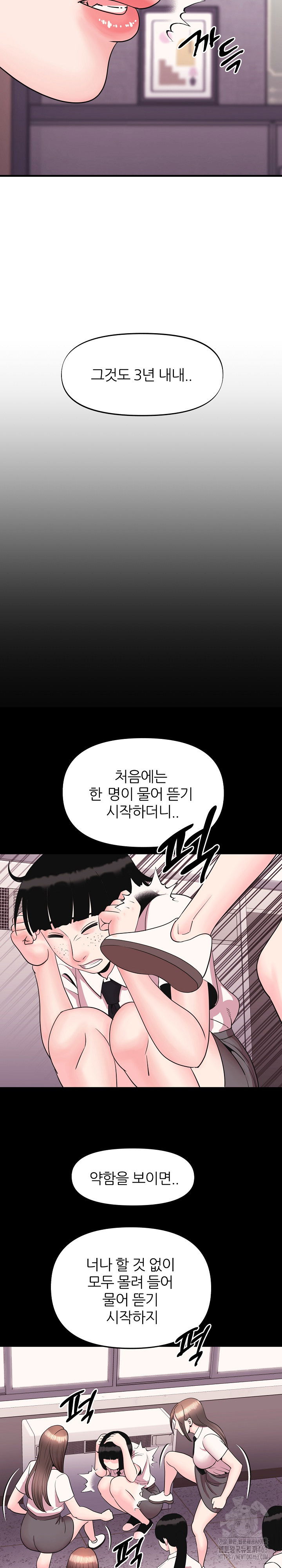 champion-of-the-night-raw-chap-8-18
