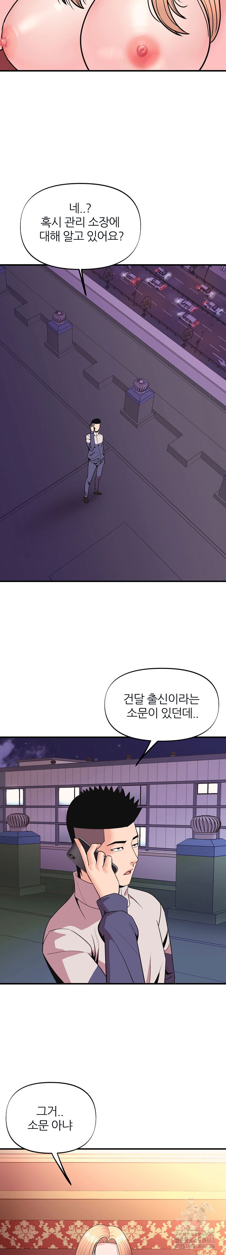 champion-of-the-night-raw-chap-8-1
