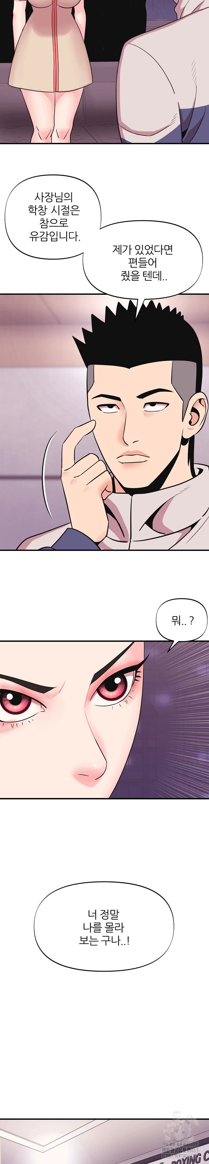 champion-of-the-night-raw-chap-8-20