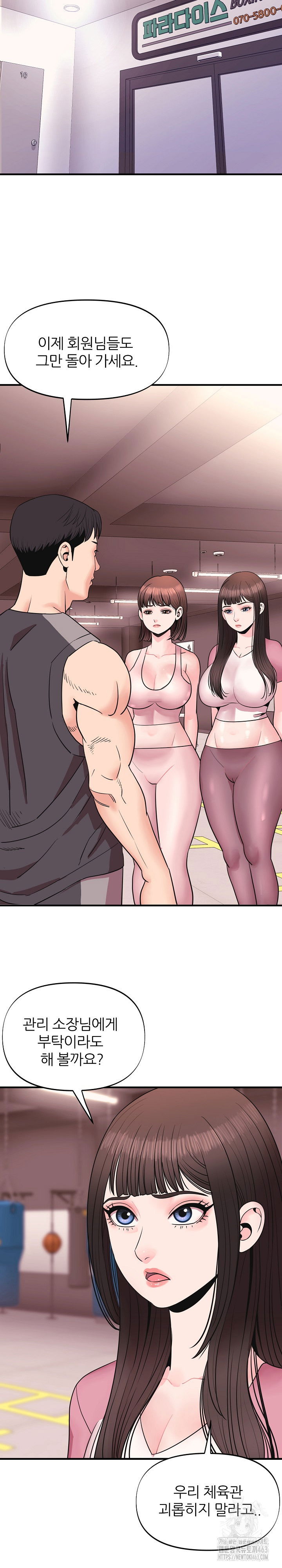 champion-of-the-night-raw-chap-8-21
