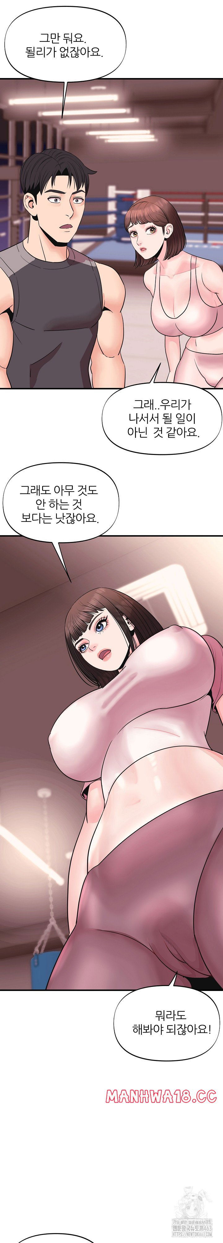 champion-of-the-night-raw-chap-8-22