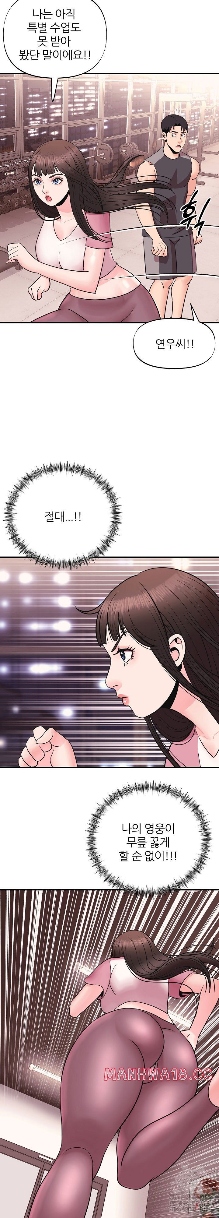 champion-of-the-night-raw-chap-8-23